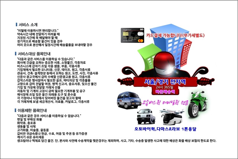 독산동 퀵서비스 에이플러스 빠른배송